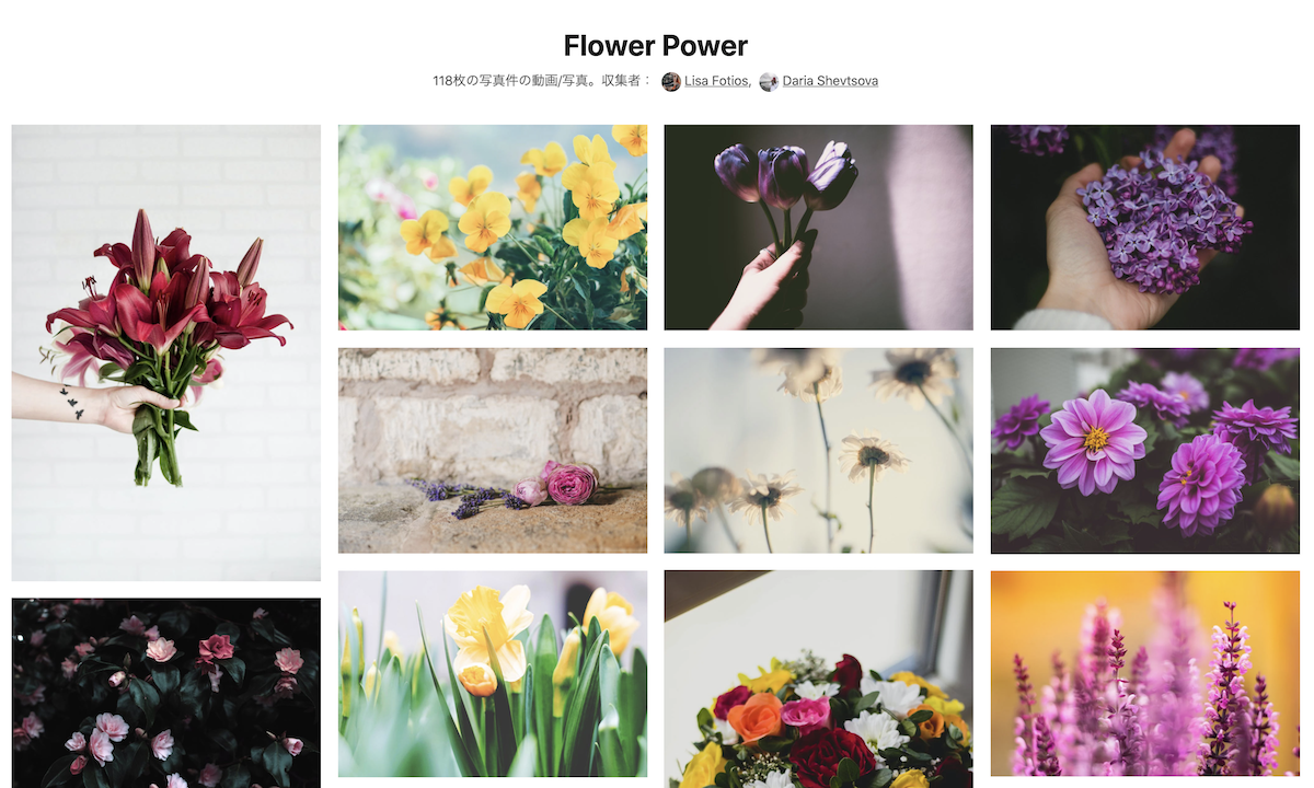 Flower Powerの検索結果画面