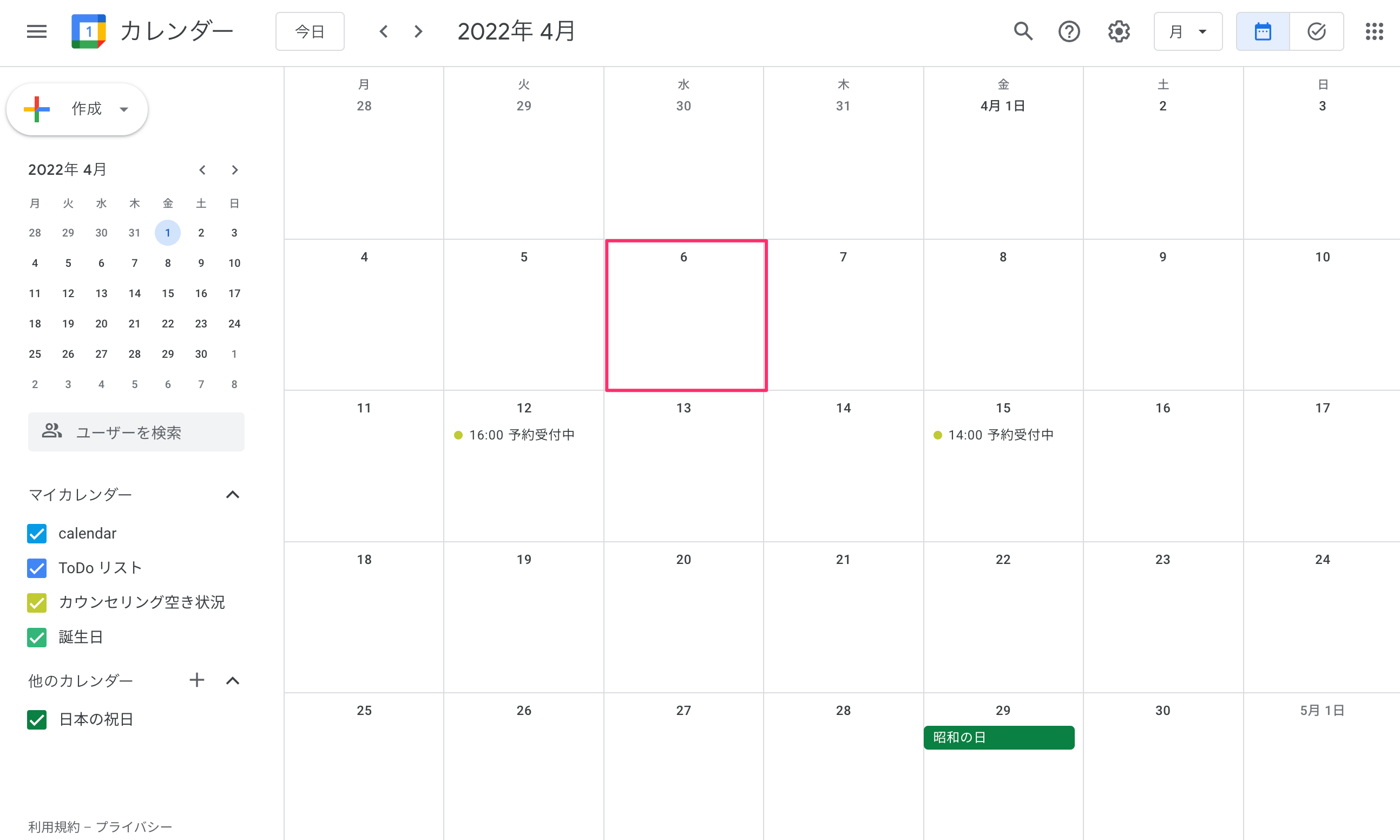 Googleカレンダーの日付枠を選択する画面