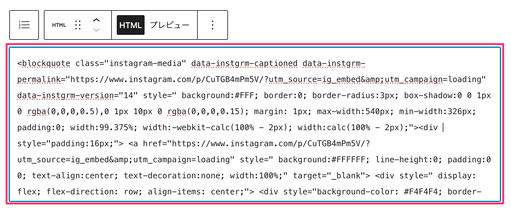 WordPressの編集画面で「カスタムHTMLブロック」に埋め込みコードを貼り付けた画面