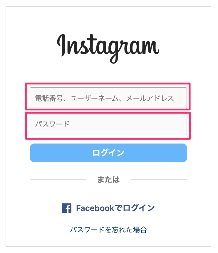 Smash Balloon Social Photo Feedの設定-Instagramログイン画面