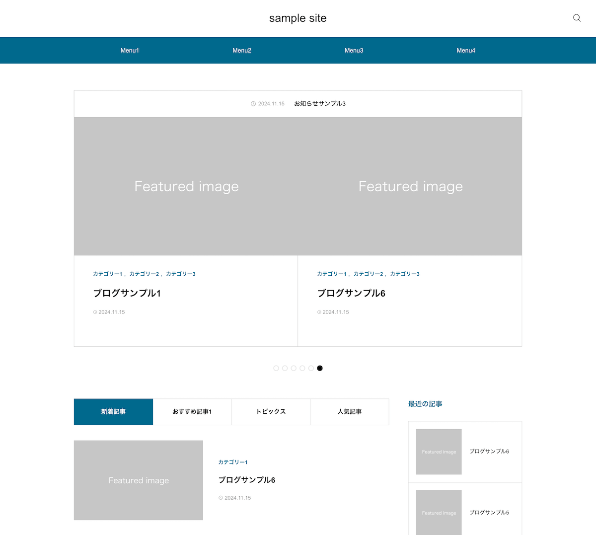 GLUEインストール直後のサイトイメージ