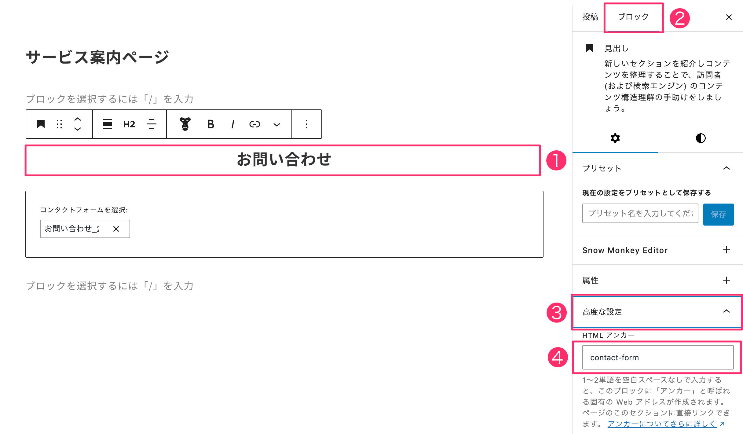 リンク先のID設定画面