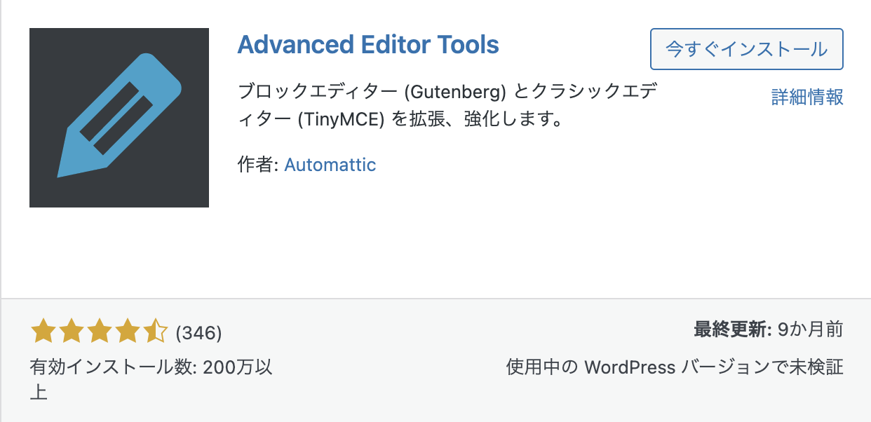 Advanced Editor Toolsプラグイン