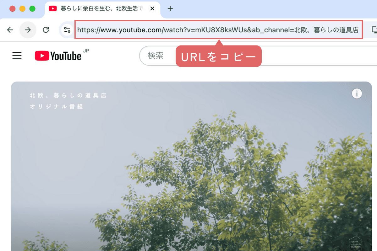 YouTube動画のURLをコピー