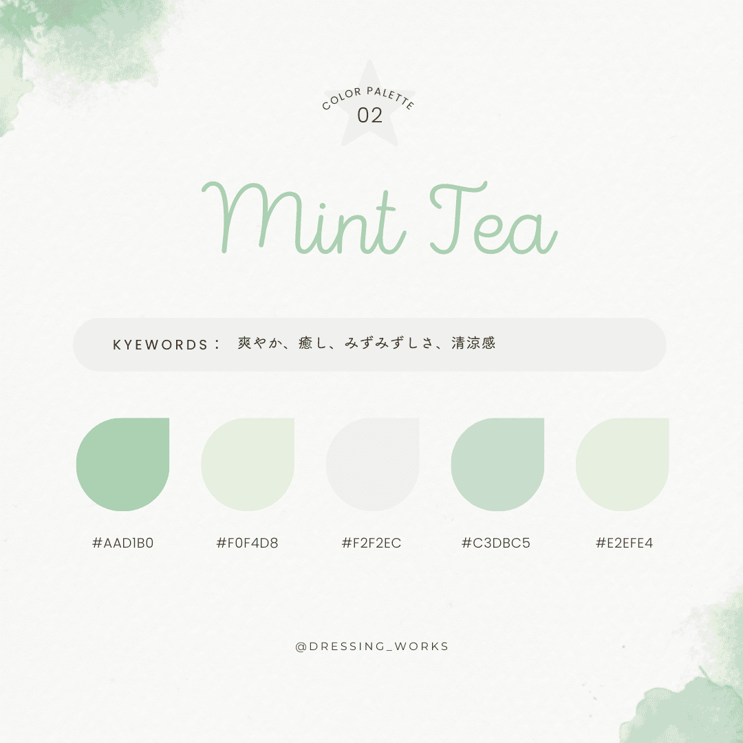 カラーパレット02：Mint Tea