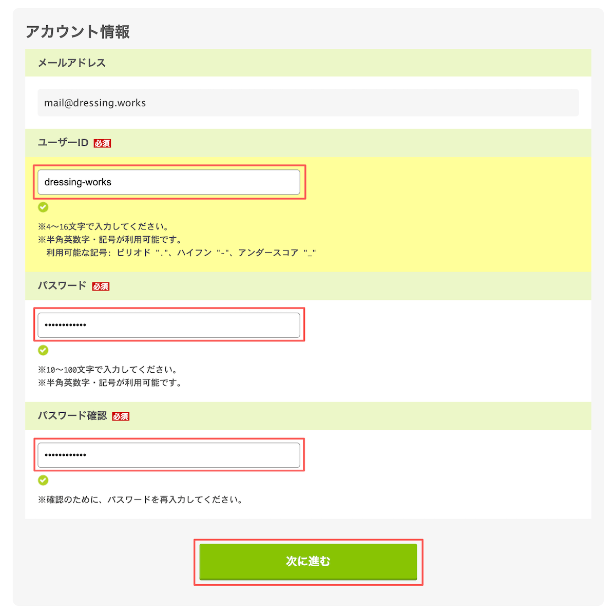 もしもアフィリエイト会員登録：アカウント情報入力画面