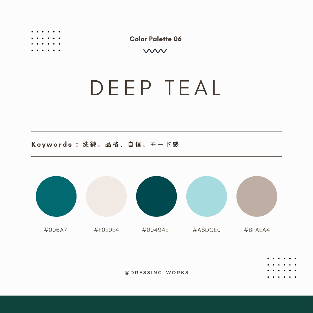 カラーパレット06：Deep Teal