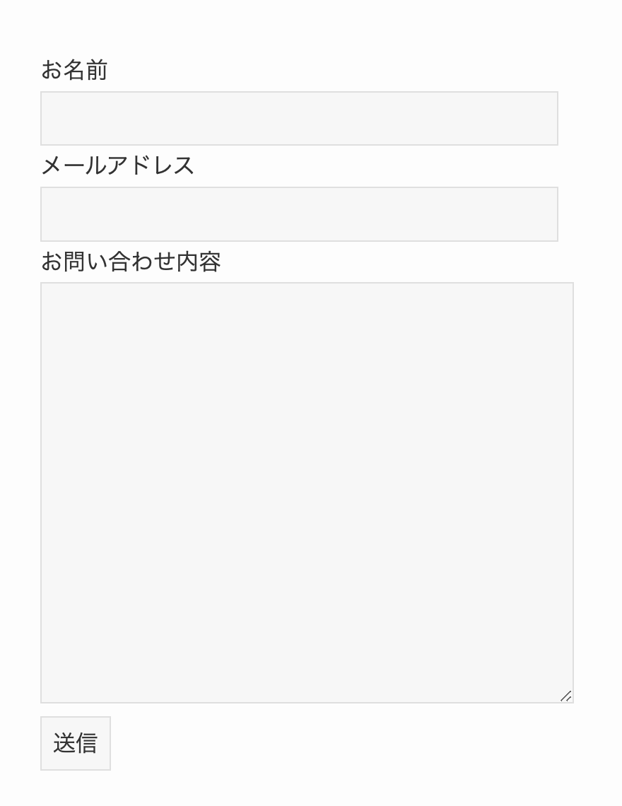 お問い合わせフォーム完成イメージ