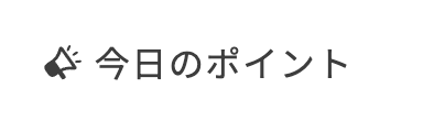 SWELLでアイコンを行頭に