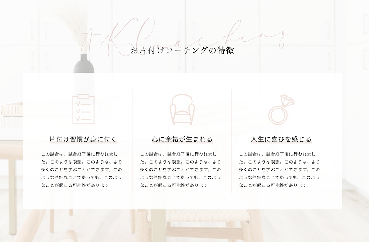 SWELLのリッチカラム使用例