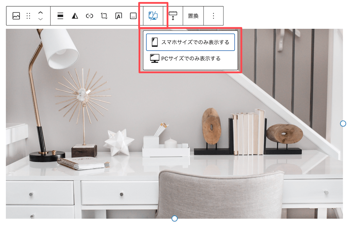 SWELLのデバイス別表示設定画面