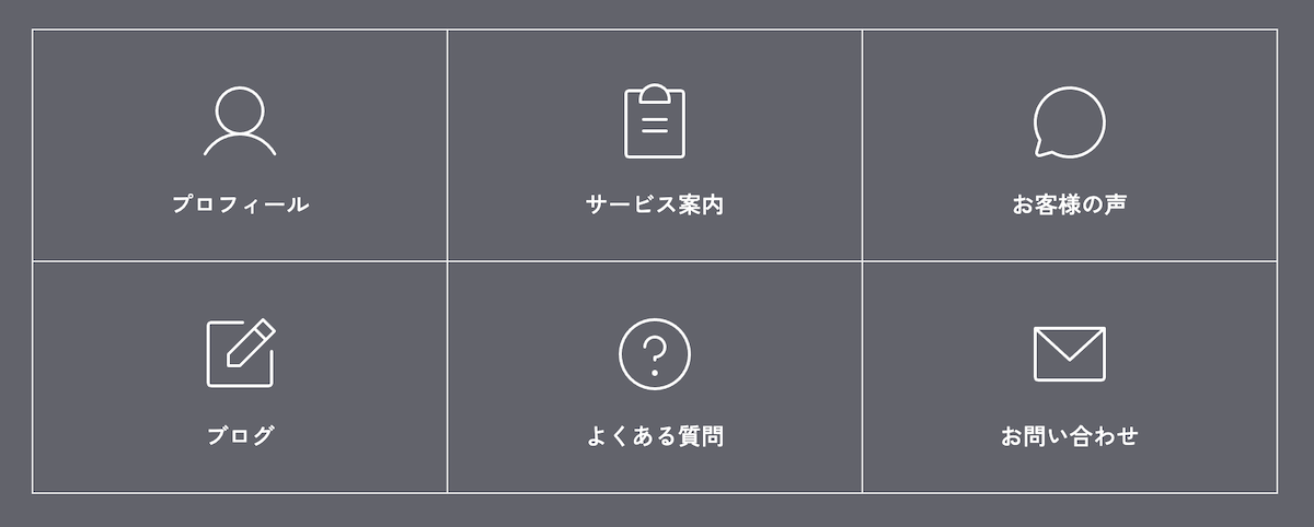 SWELlボックスメニューイメージ