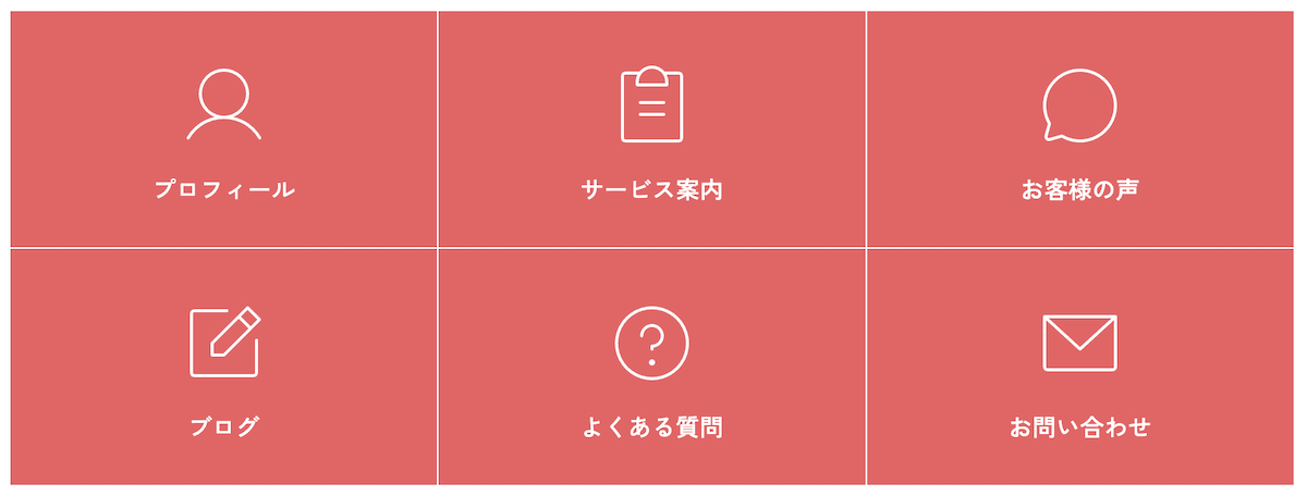 SWELLのボックスメニュー
