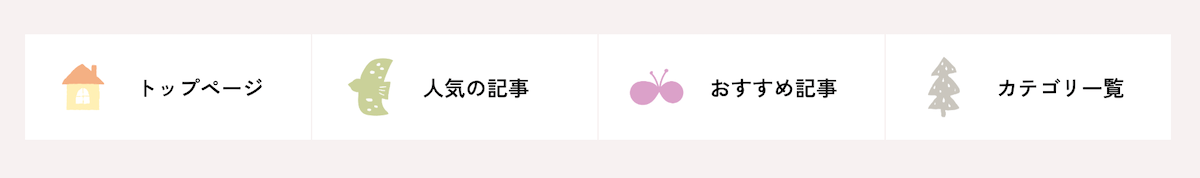 ボックスメニュー例：画像とテキスト（横並び）