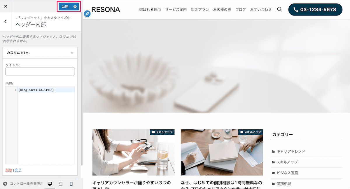 公開して保存