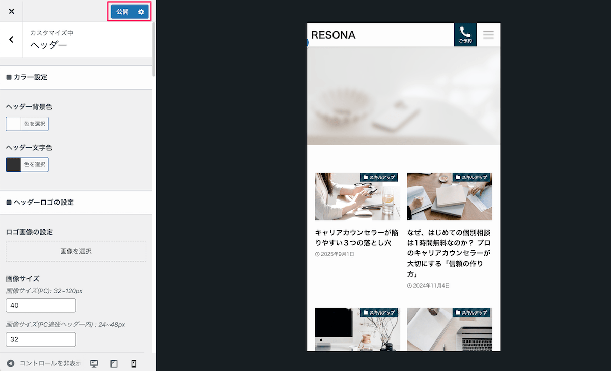 公開する