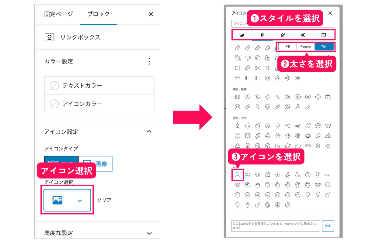 SVGを選択する場合