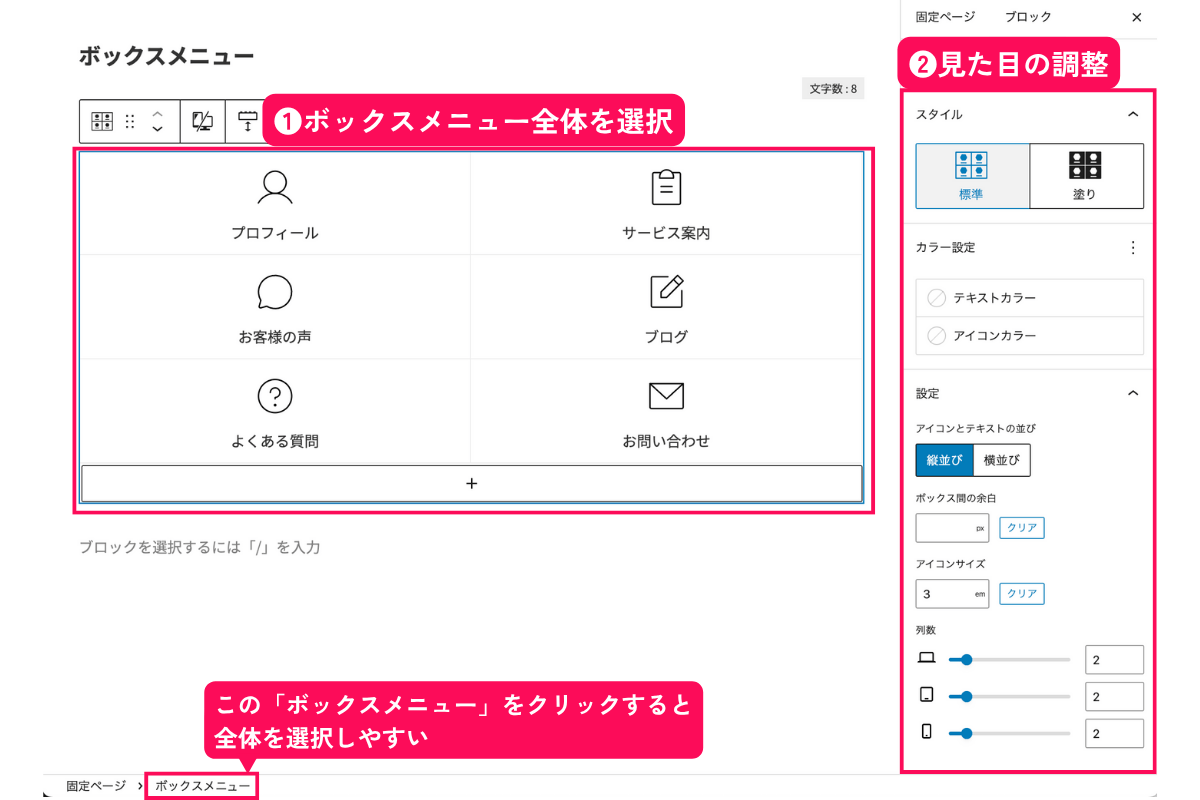 全体のデザインを整える