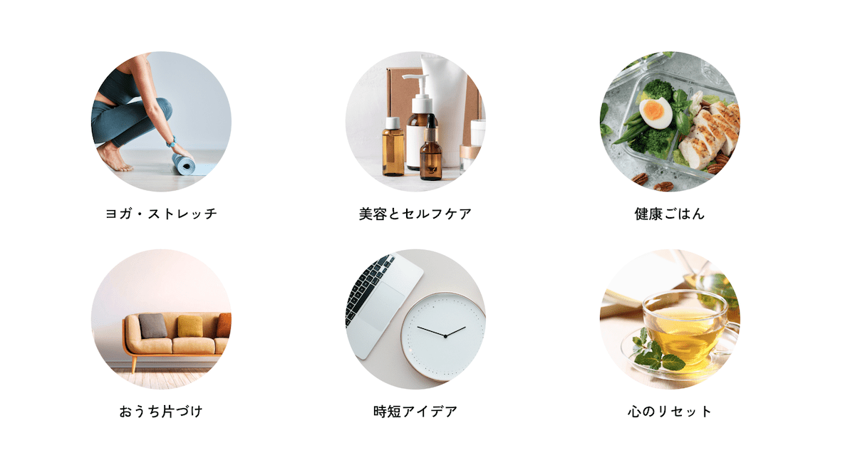 画像を使ったカテゴリーメニューの例