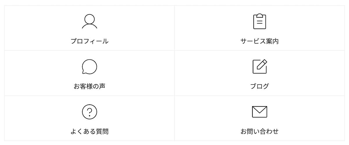 「標準」ボックスメニュー