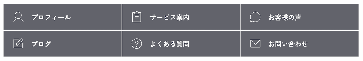 横並びでアイコンサイズを2emに設定