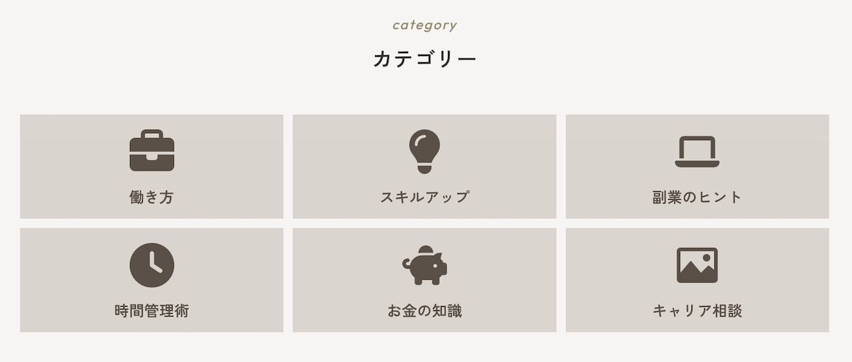 カテゴリーメニューイメージ