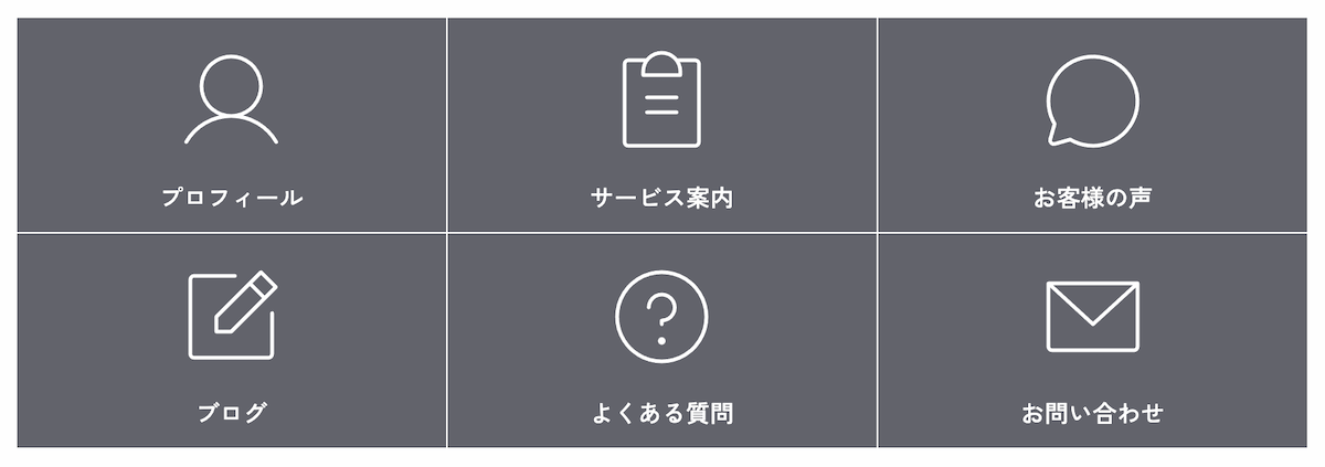 PCの表示例（3列）