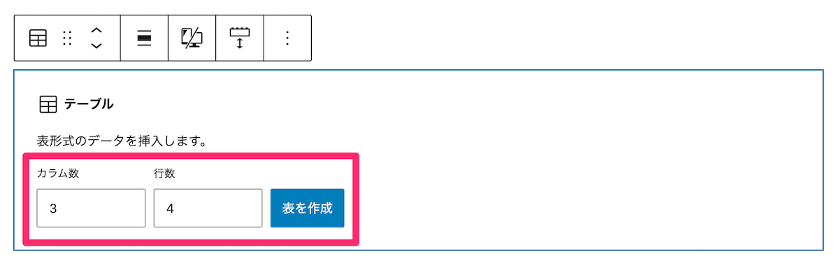 行数と列数を指定する